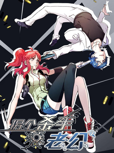 与血族共生漫画免费看热门日漫推荐